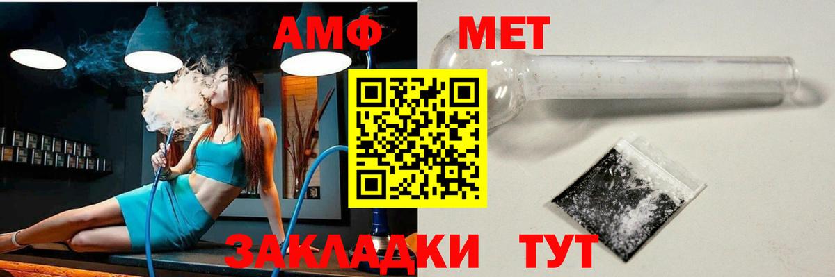Амфетамин Розовый Междуреченск
