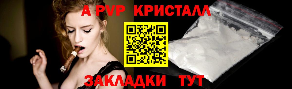 Alpha-PVP мука Междуреченск