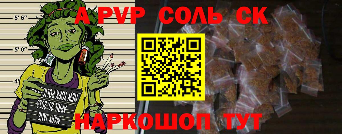 Альфа ПВП кристаллы  Alfa_PVP VHQ  Междуреченск  A PVP  Вход с VPN 