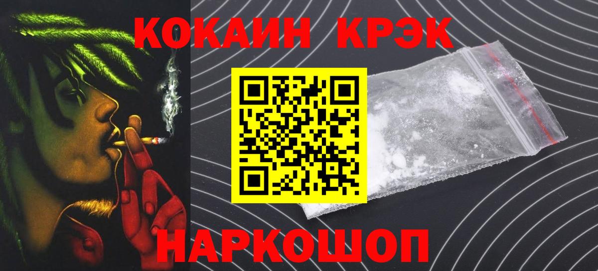 Кокаин 98% Междуреченск