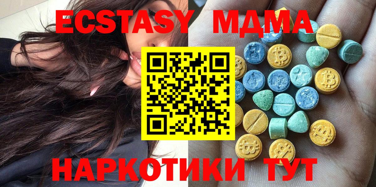 Ecstasy Philipp Plein  blacksprut ссылка  Ecstasy  Вход с VPN  Междуреченск  Экстази MDMA 