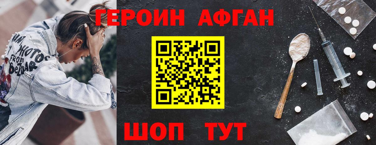 Междуреченск  ГЕРОИН герыч  ГЕРОИН  Вход с VPN 