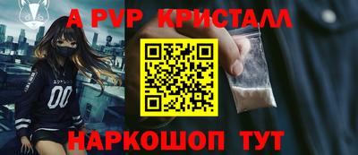 ALPHA PVP Камышлов