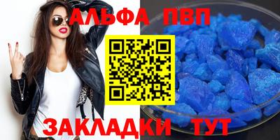 ALPHA PVP Камышлов