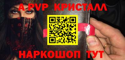 ALPHA PVP Камышлов