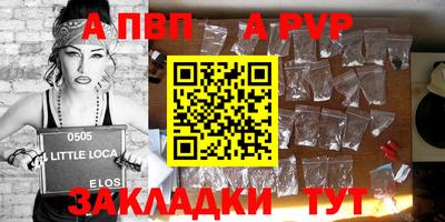 ALPHA PVP Камышлов