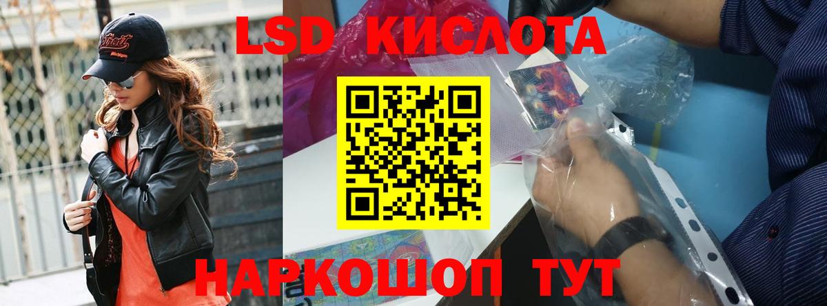 LSD-25 экстази кислота Междуреченск