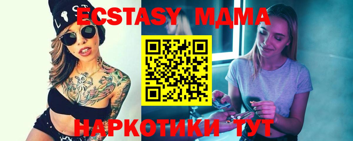 МДМА crystal  МДМА VHQ  Вход с VPN  Междуреченск 