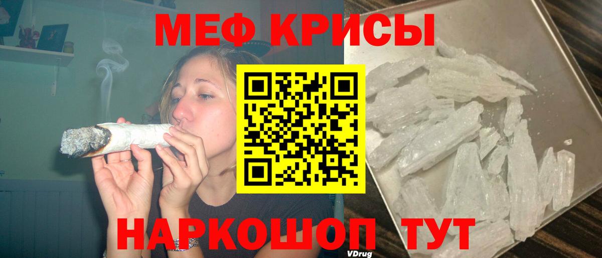 Меф  Меф 4 MMC  Вход с VPN  Междуреченск  Мефедрон мяу мяу 