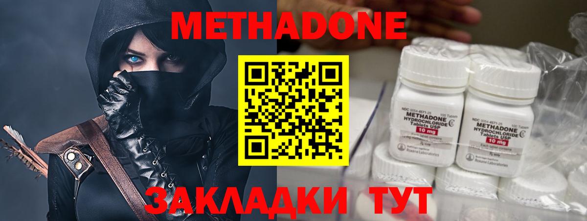 ТГК  Вход с VPN  COCAIN  Междуреченск  ГАШИШ  Меф  