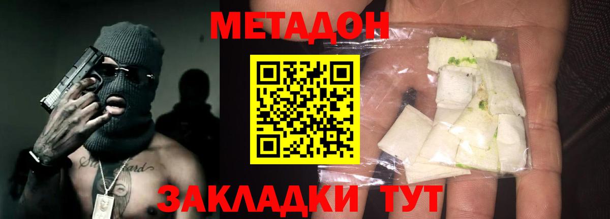 МЕТАДОН кристалл  кракен рабочий сайт  МЕТАДОН кристалл  это официальный сайт  Вход с VPN  Междуреченск 