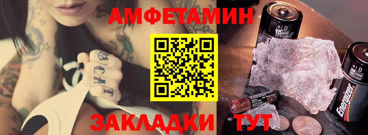 Междуреченск  МЕТАМФЕТАМИН винт  МЕТАМФЕТАМИН винт  Вход с VPN 