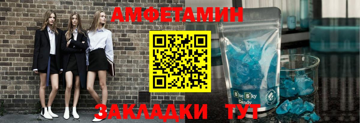 Метамфетамин Декстрометамфетамин 99.9% Междуреченск