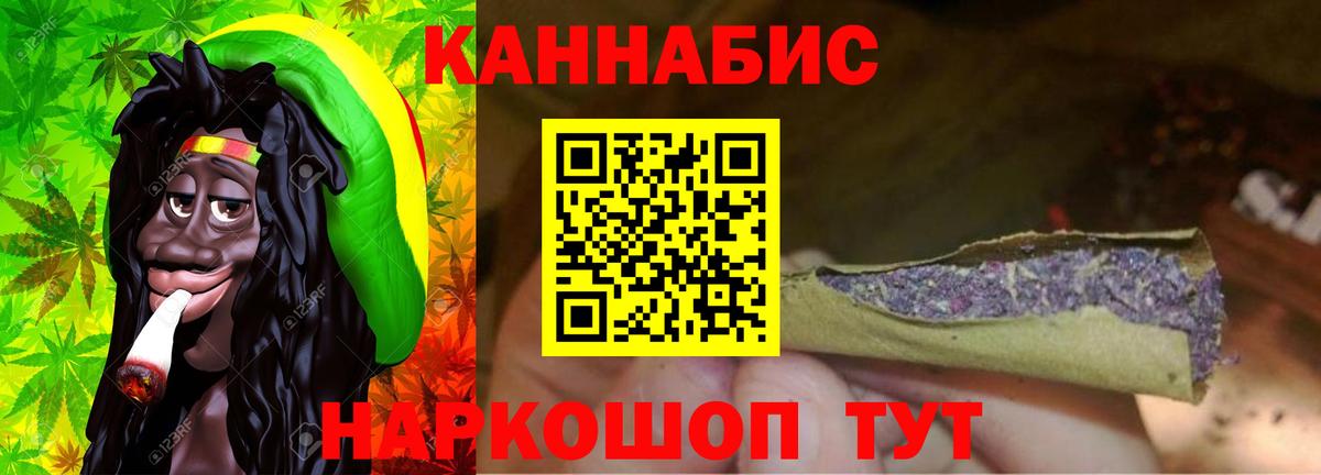 Каннабис гибрид  Конопля Bruce Banner  Бошки марихуана сатива  Вход с VPN  Междуреченск 